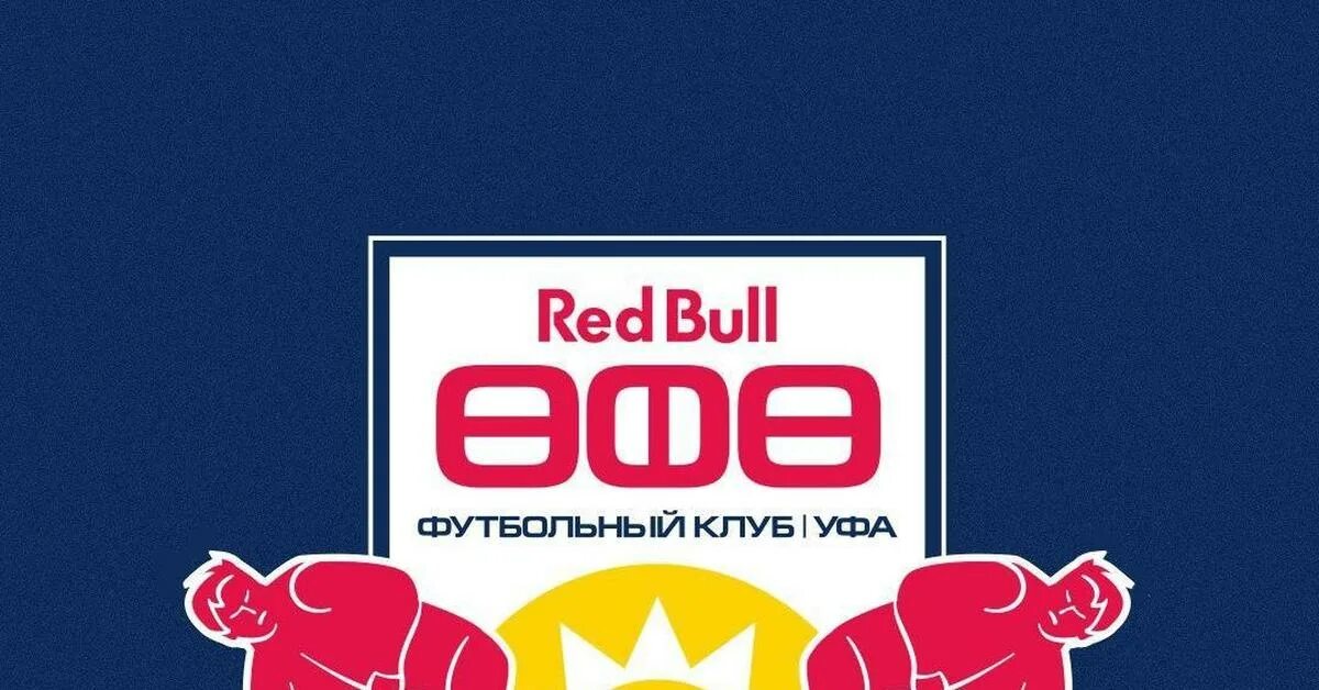 Red one уфа. Amazing red екатеринбург. Ред булл все футбольные клубы. Ту 204 ред вингс в уфе. Фк уфа.