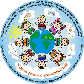 Равные возможности для реализации