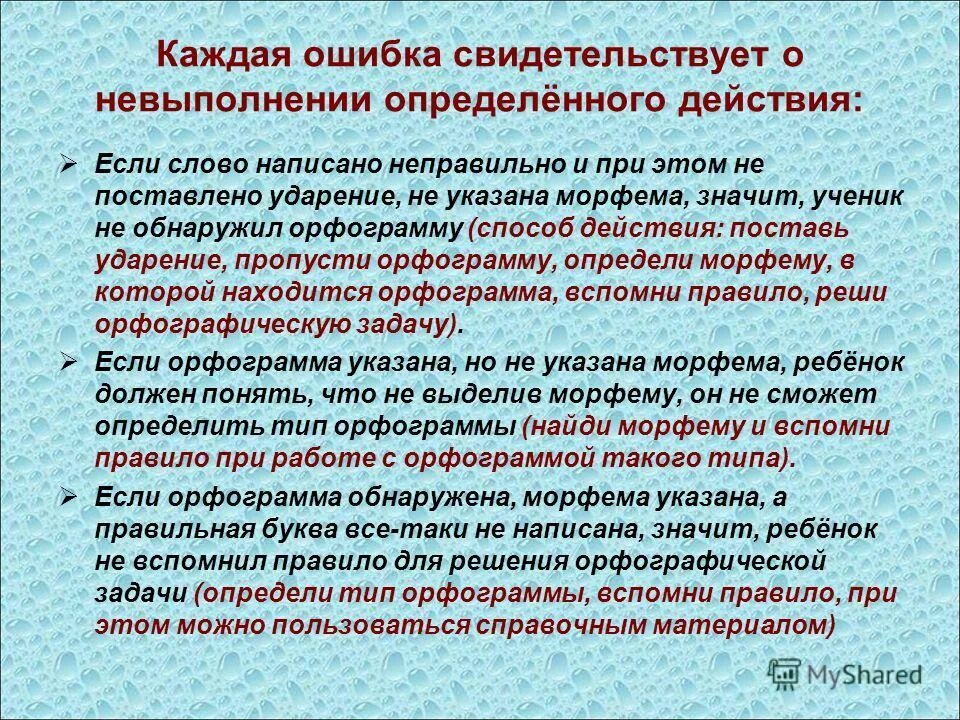 Неправильно было написано. Неправильно написанные слова. Влияние интернета на грамотность. Непривильно ли не правильно. Неправильно было написано.