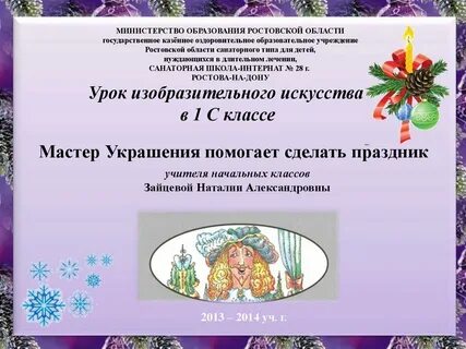 Мастер класс презентация