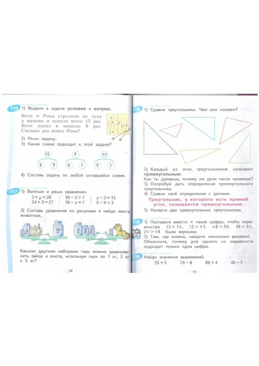 Учебник по математике 1 класс 2 часть аргинская ответы. Математика 2 класс часть 2 аргинская Ивановская Кормишина. Математика аргинская Ивановская Кормишина 2 класс часть 1 решебник. Аргинская математика 2 класс решебник.