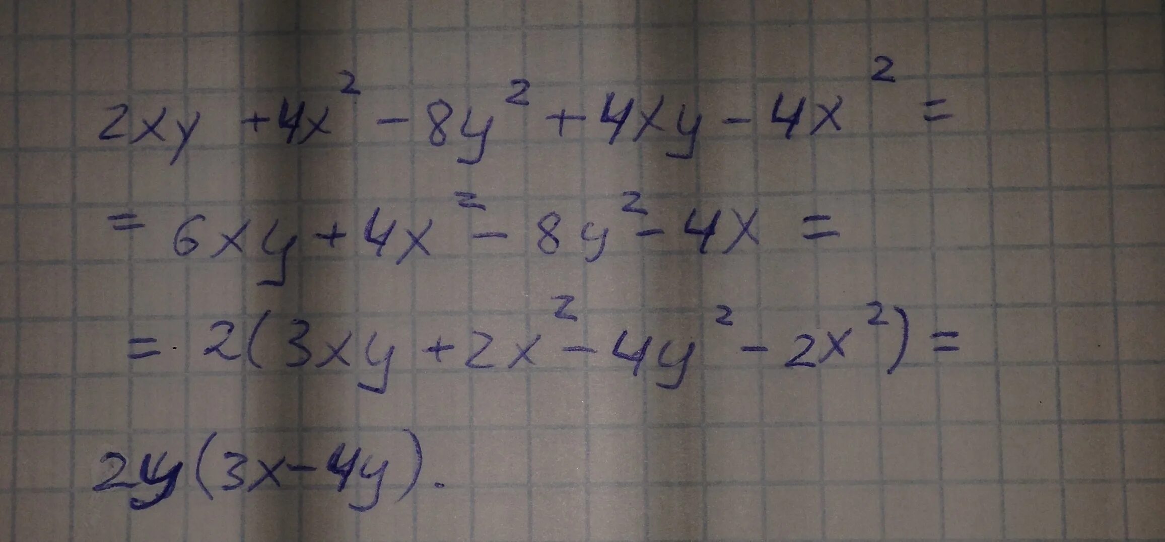 X во второй x в третий. X-2 В 4 степени. 2 В степени x. Решение во второй степени. Икс во 2 степени.