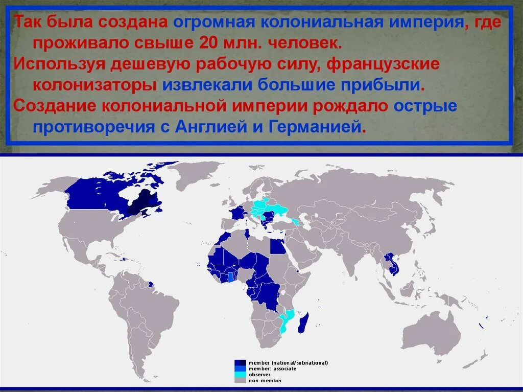 Колониальная Империя Франции 19-20 века. Колониальная Империя Франции. Колониализм британской империи. Вторая колониальная Империя Франции. Крупные колониальные страны