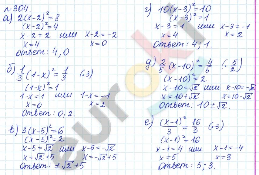 Алгебра девятый класс упражнение 304. Алгебра 9 класс 304.