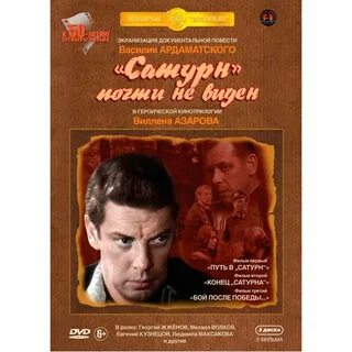 Сатурн почти не виден