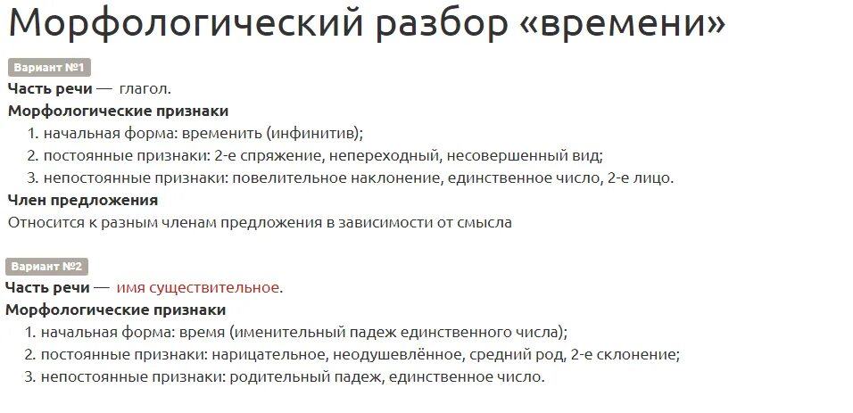 Морфологический анализ время. Морфологический разбор сложного предложения. Морфологический разбор простого предложения. Морфологический разбор все части речи. Морфологический и синтаксический разбор.