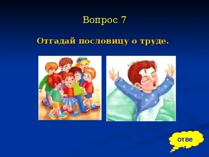 Сколько одного не ждут