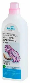 Жидкие средства для стирки деликатных тканей
