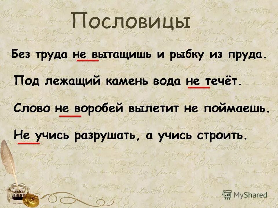 Надпись истину глаголет. Глаголать. Глаголать. Пословица устами младенца глаголет истина. Словами ребенка глаголет истина- что.