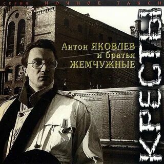 Слушать песню ах кресты мои кресты
