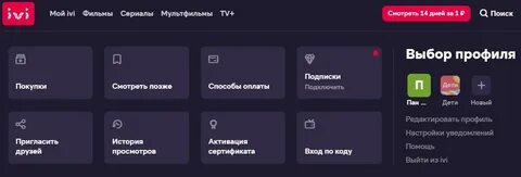 Иви на телевизор филипс