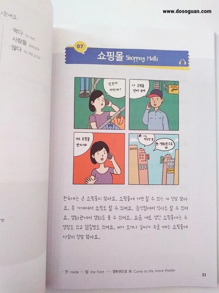Корейская книга для начинающих. Книга easy korean reading.. Книги на корейском языке. Корейский текст для чтения.