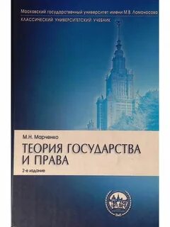 Демография учебник для вузов