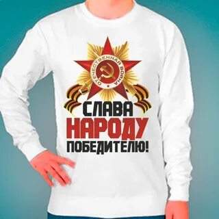 Имя побеждающий народ