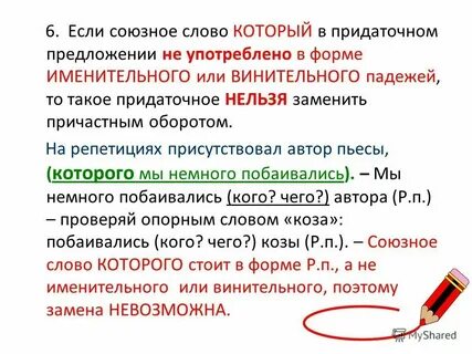 Чем является слово нельзя в предложении
