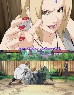 Почему Цунаде не отбирает деньги силой?-19. 