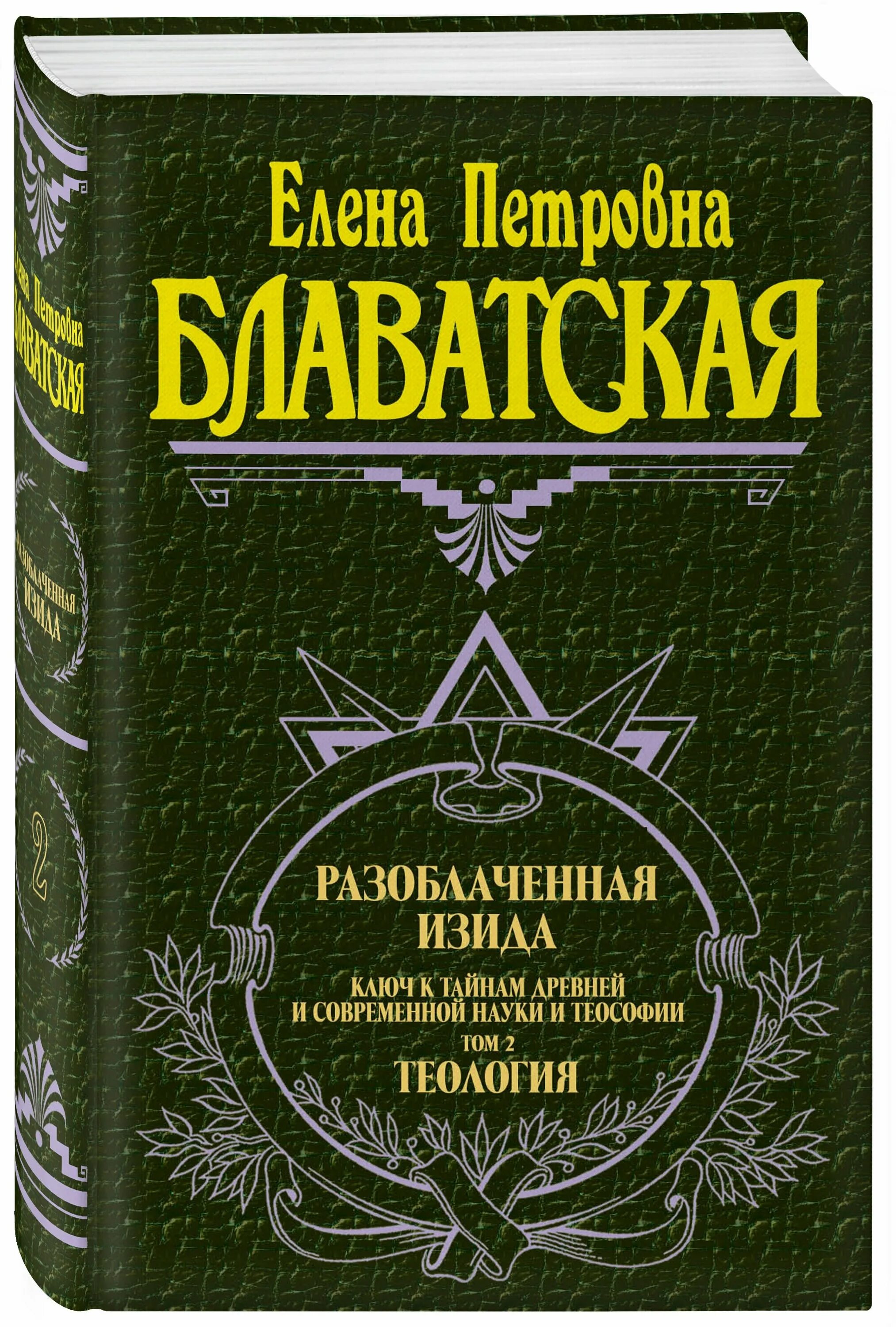 книги разоблачения