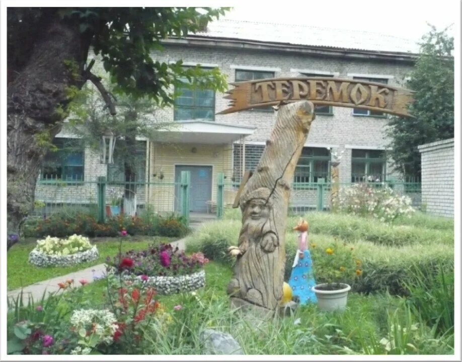 Теремок цимлянск. Детский сад теремок новоалтайск. Летняя ставка садик теремок. Детский сад теремок новоалтайск. Асекеевский детский сад теремок.