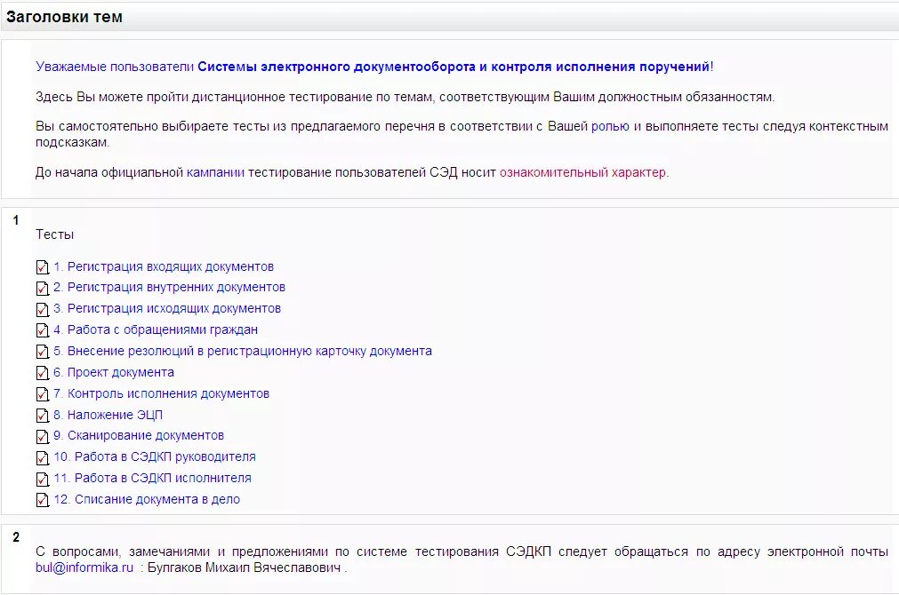 Не удалось получить сообщение сэдо сфр. Не удалось получить сообщение сэдо сфр