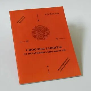 Книга способ
