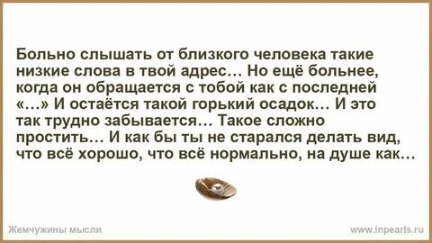 Мне больно рассказы