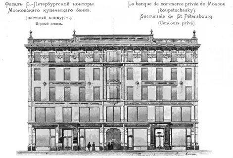 Профессор архитектуры московской конторы банка