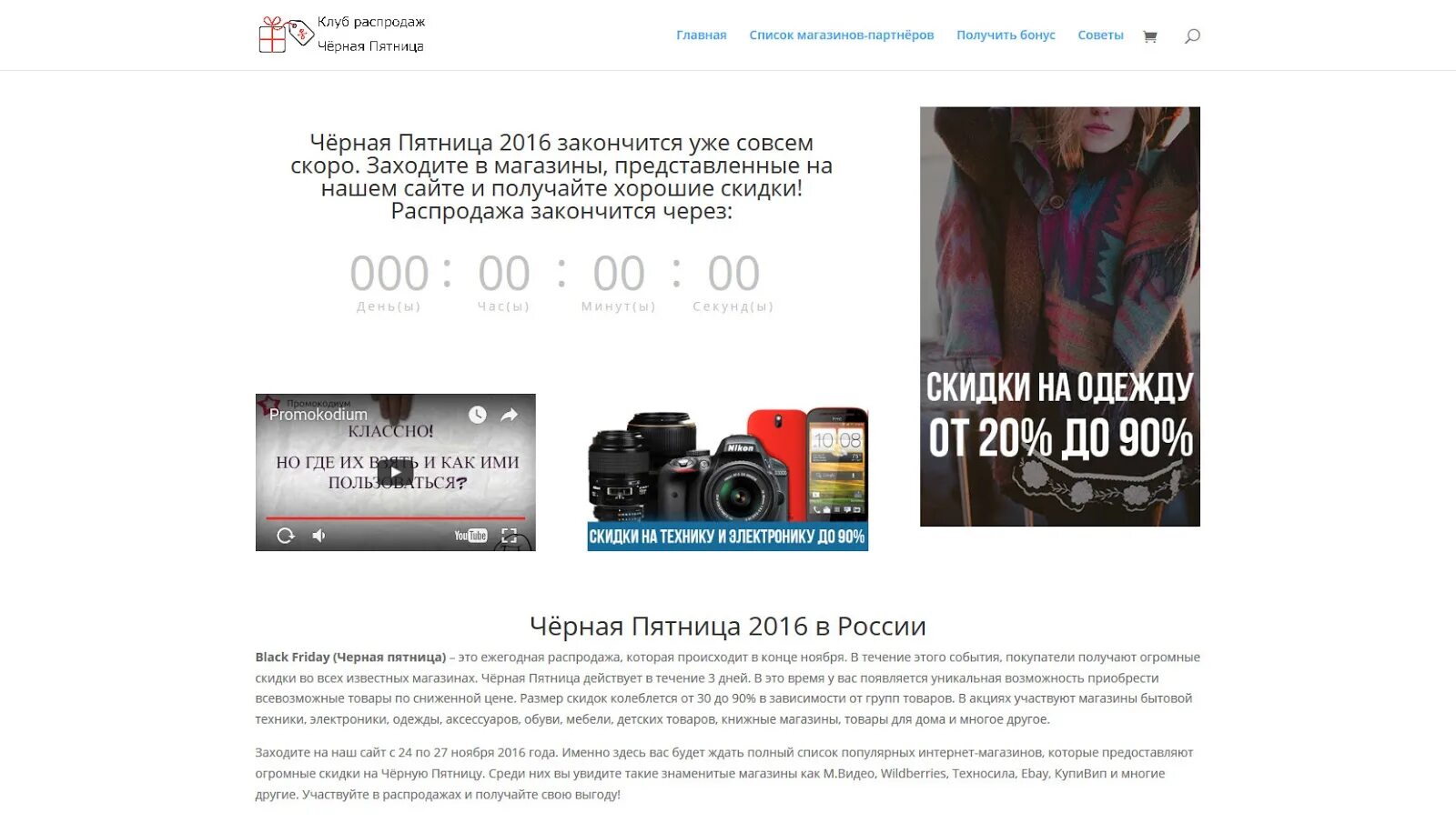 2016 закончился. 2016 закончился
