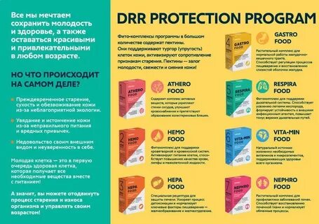 Drr