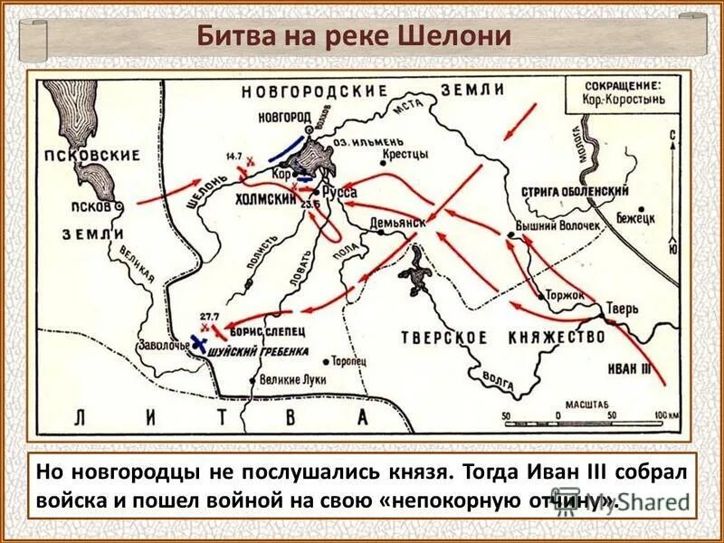 Битва на реке шелонь сражения. Битва на реке пьяне 1377 карта. река шелонь 1471.