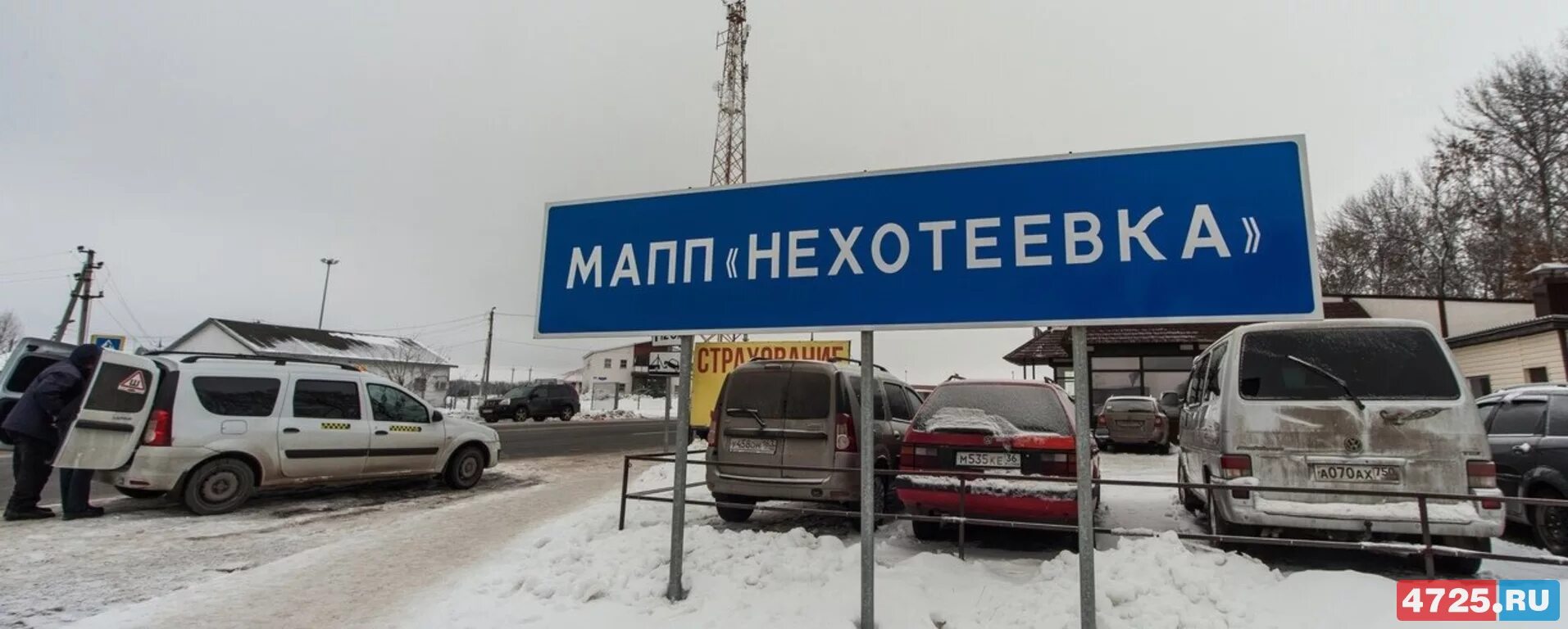 пункт размещения беженцев в белгороде. мероприятие открываем дороги. пограничники белгородской области. пограничники белгород. мапп белгород нехотеевка.