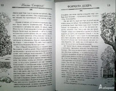 Аннушка рассказ на дзен последняя глава