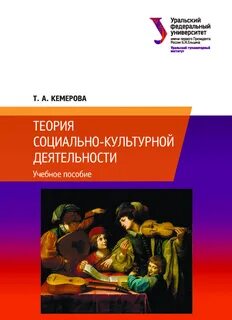 Учебная деятельность учебное пособие