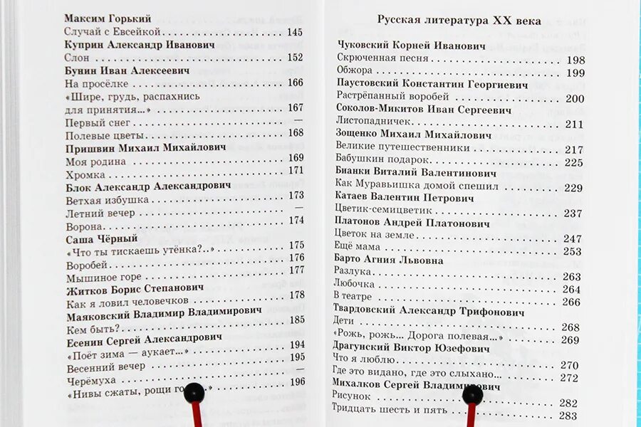 Рассказ произведения содержание. Хрестоматия 2 класс Юдаева содержание. Хрестоматия произведения школьной программы 2 класс. Самовар хрестоматия 2 класс. Хрестоматия. 2 Класс. Произведения школьной программы книга.