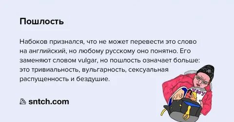 Ерничать это простыми словами