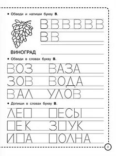 Книга печатными буквами