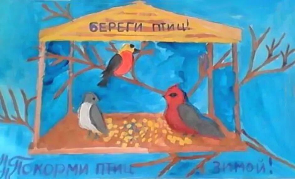 Берегите птиц рисунок. Рисунки берегите птиц для детей. Плакат на тему береги птиц.