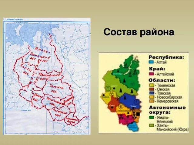 Субъекты федерации западно сибирского района. Западно-Сибирский экономический район состав района. Западно-Сибирский экономический район состав на карте. Карта Западной Сибири экономический район. Западно Сибирский район состав карта.