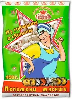 Пельмени барин