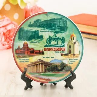 Тарелки новосибирск