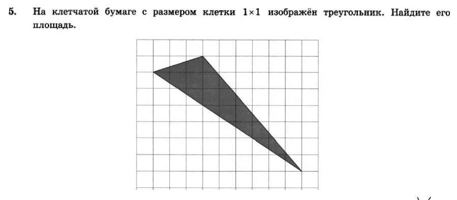 На клеточной бумаге размером 1 1