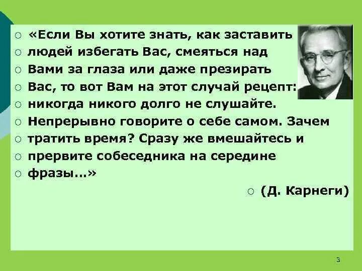 Как заставить человека сказать что