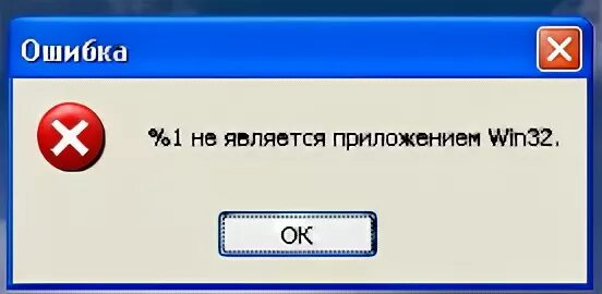 Не является приложением