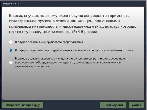 Вопросы периодической проверки 4 разряда. Экзамен охранник 4 разряда тестирование. экзаменационные вопросы ответы для охранников 4 разряда. экзамен охранника 4 разряда 2025 года. вопросы для охранника 4 разряда.