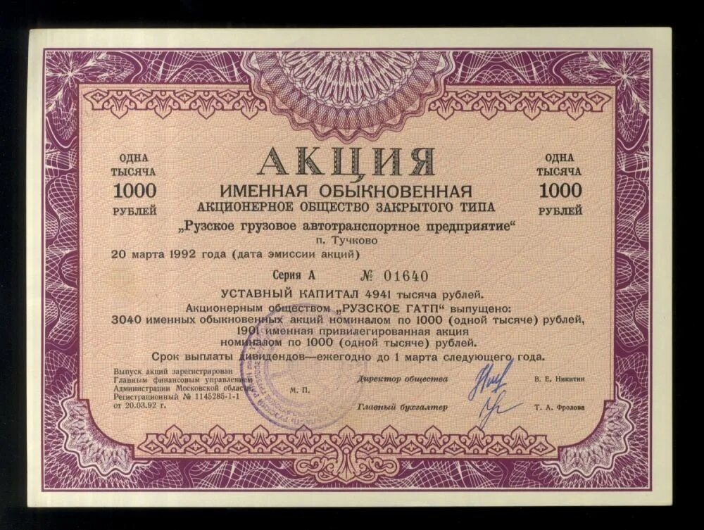 Акционерное общество центр долгового управления