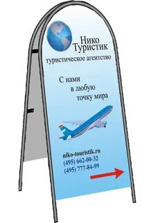 Туристик поиск