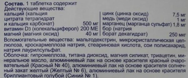 Цинк пить до еды или. Цинк таблетки состав. цинк в таблетках инструкция. нова цинк таблетки. цинк в капсулах инструкция.