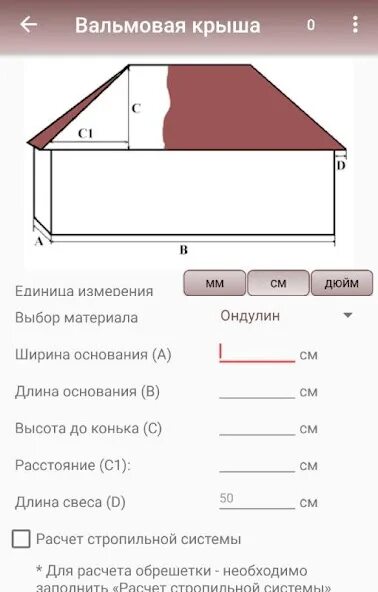 Расчет плоской крыши онлайн калькулятор с чертежами Калькулятор металлочерепицы на крышу фото