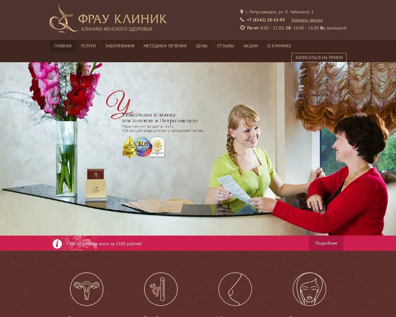 Ютуб фрау клиник. Фрау клиник фото. Ютуб фрау клиник. Фрау клиник москва палаты. Фрау клиник лефортовский вал.
