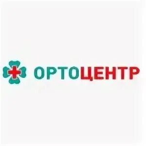ортоцентр нижний новгород