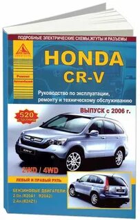 Инструкция по ремонту хонды